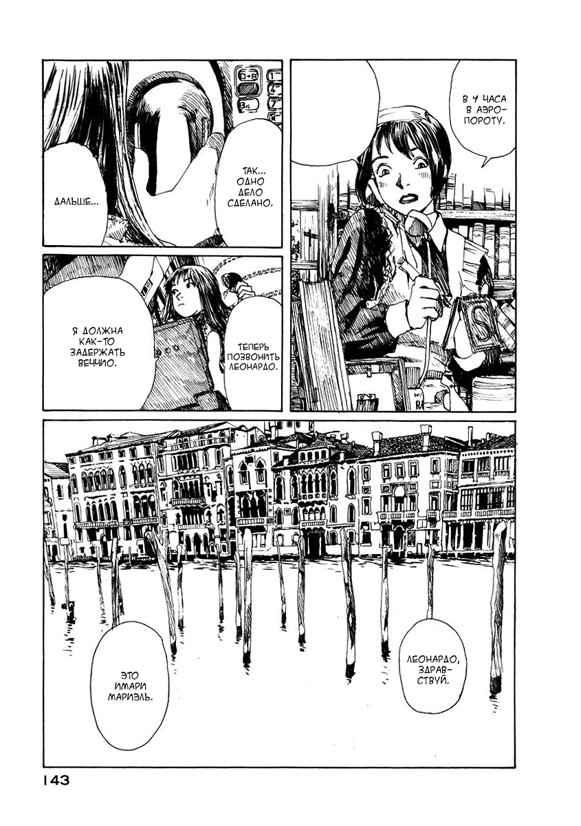Forget-me-not : Chapter ch6 - Page 23